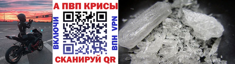 kraken зеркало мориарти телеграм Alfa_PVP Crystall Зуевка
