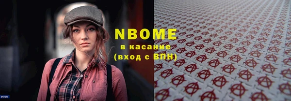 бутират Осинники