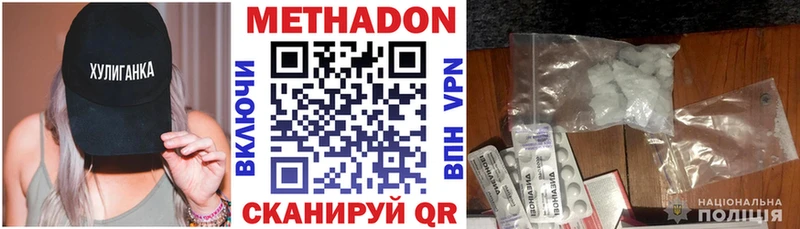 МЕТАДОН белоснежный  Зуевка 