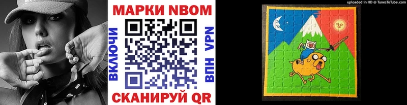 Марки NBOMe 1,5мг  Зуевка 